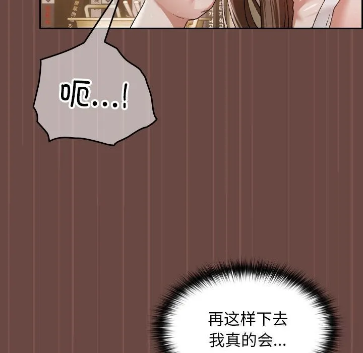 校花的双面生活-第4話 - 图片 36