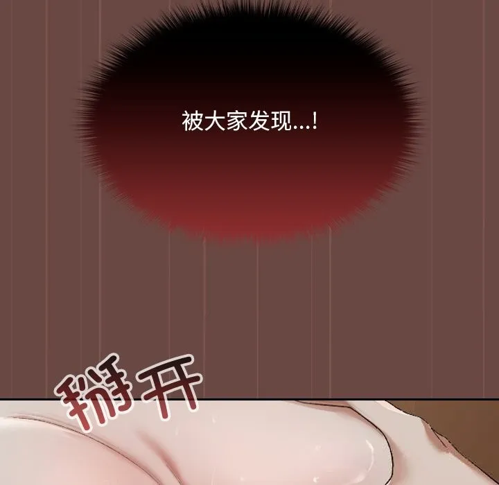 校花的双面生活-第4話 - 图片 39