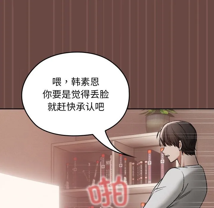 校花的双面生活-第4話 - 图片 51
