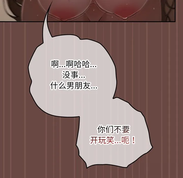 校花的双面生活-第4話 - 图片 50