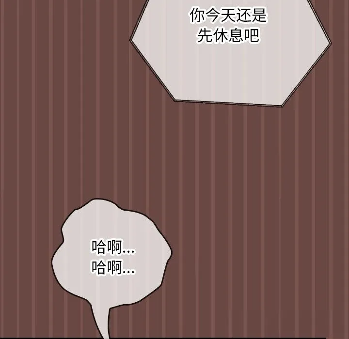 校花的雙麪生活第4話