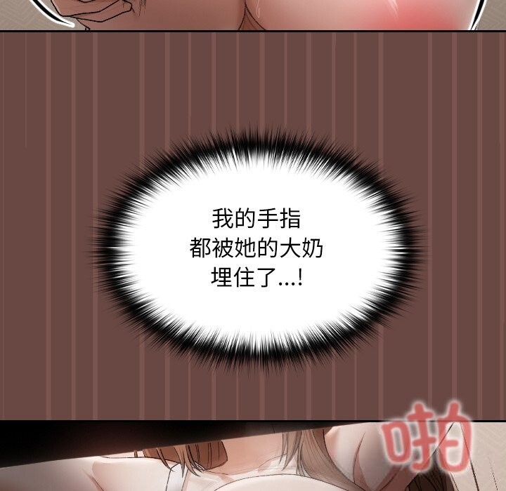 校花的雙麪生活第4話