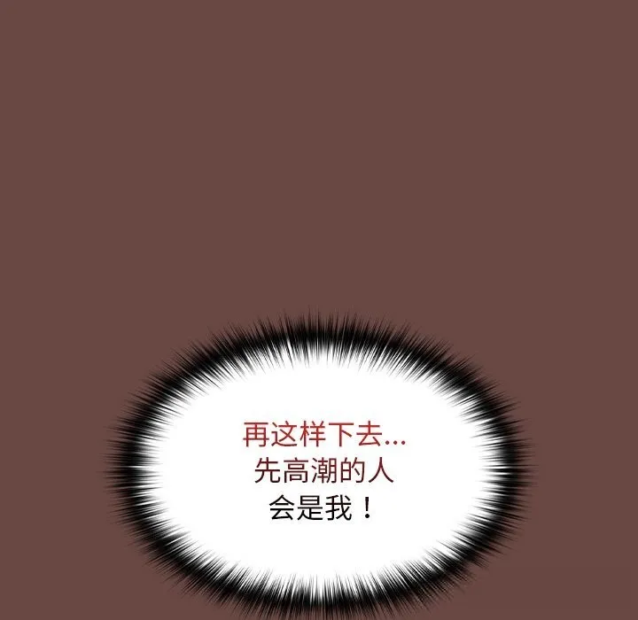 校花的双面生活-第4話 - 图片 82