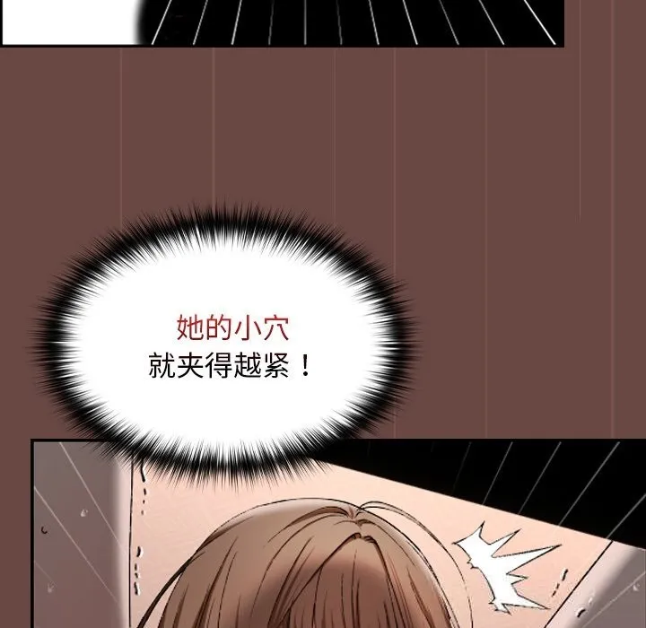 校花的雙麪生活第4話
