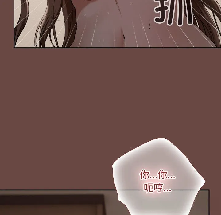 校花的雙麪生活第4話