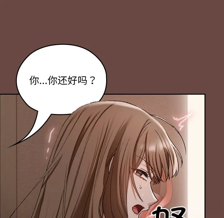 校花的双面生活-第4話 - 图片 116