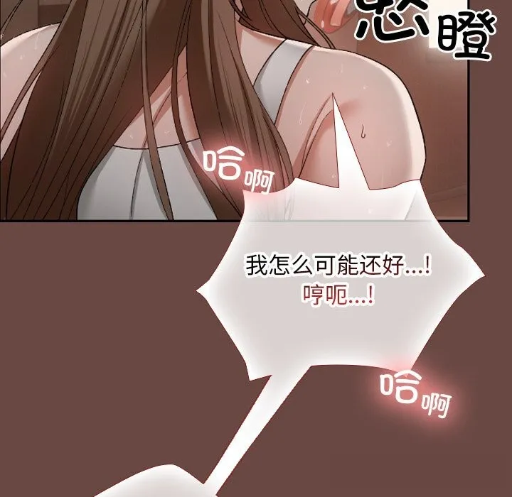 校花的双面生活-第4話 - 图片 117