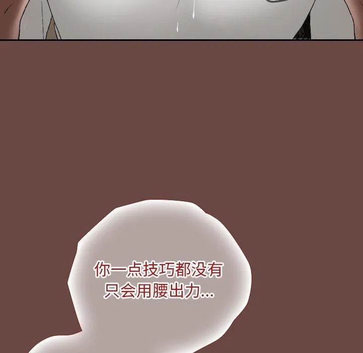 校花的双面生活-第4話 - 图片 121