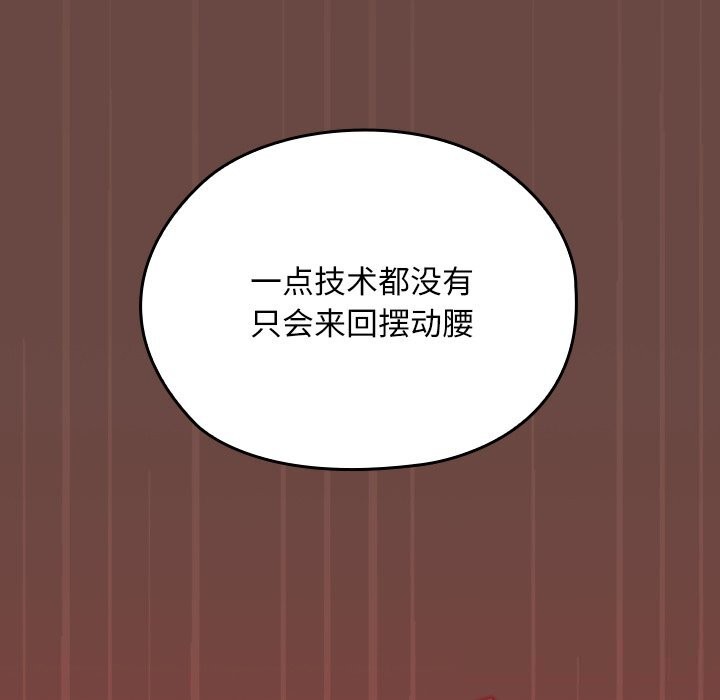 校花的雙麪生活第4話