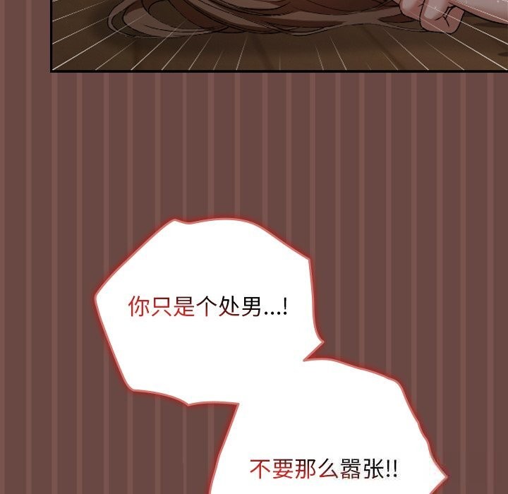 校花的雙麪生活第4話