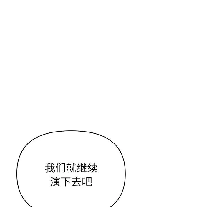 欲演越烈-第6話 - 图片 9