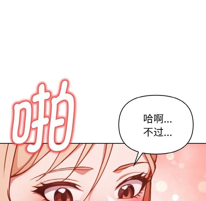 欲演越烈-第6話 - 图片 24