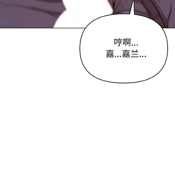 欲演越烈-第6話 - 图片 23