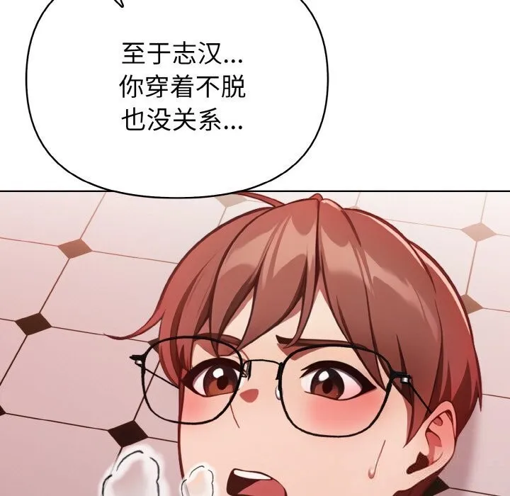 欲縯越烈第6話