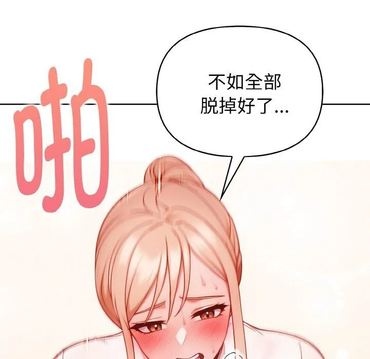 欲縯越烈第6話