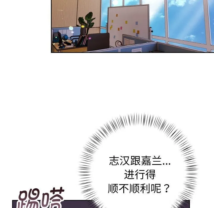 欲演越烈-第6話 - 图片 35