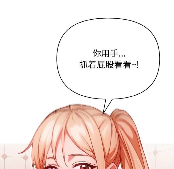 欲縯越烈第6話