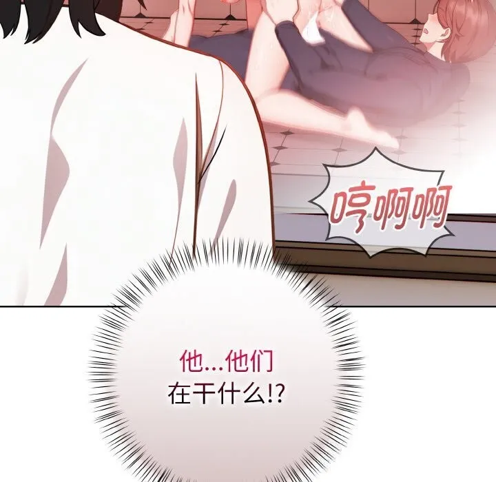 欲縯越烈第6話