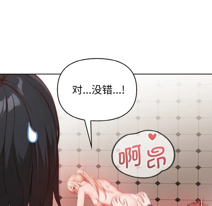 欲演越烈-第6話 - 图片 54