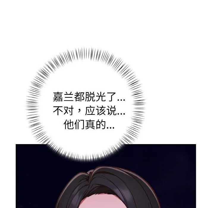 欲演越烈-第6話 - 图片 59