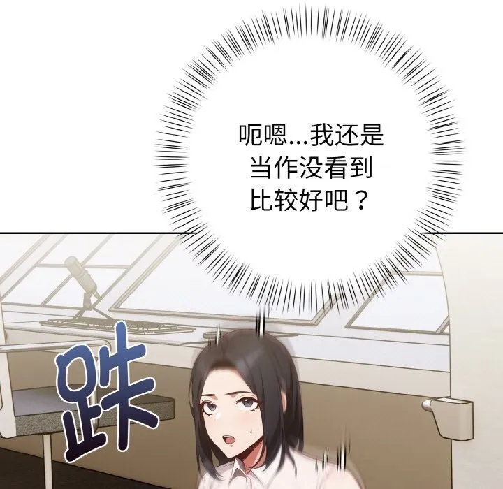 欲縯越烈第6話
