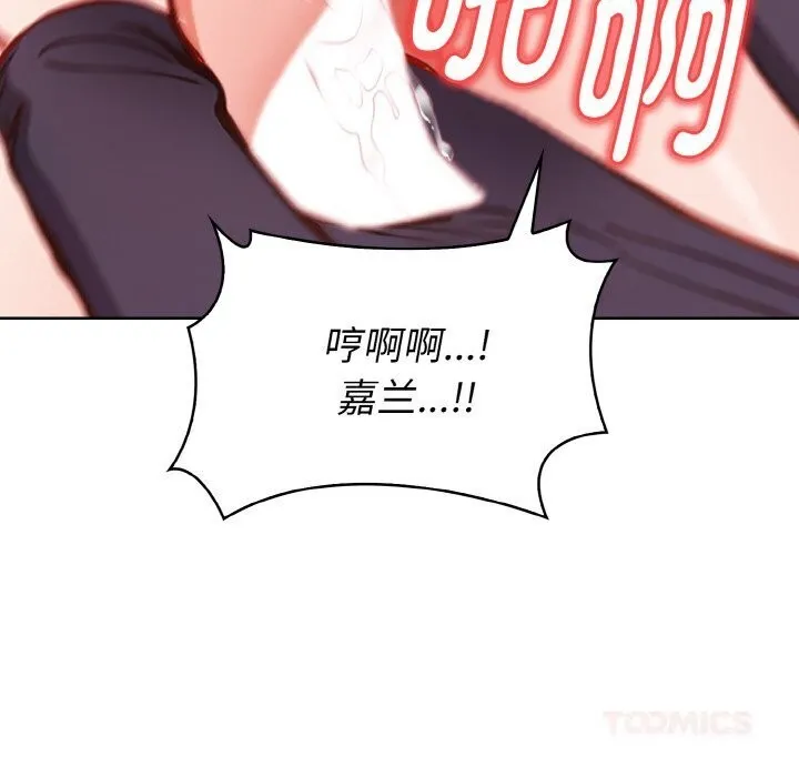 欲縯越烈第6話