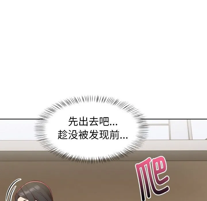 欲演越烈-第6話 - 图片 86