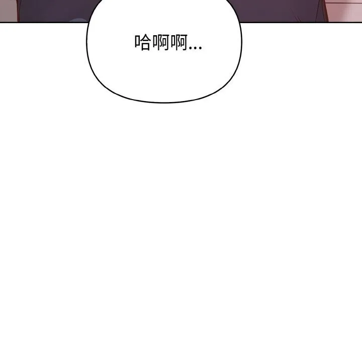 欲演越烈-第6話 - 图片 83