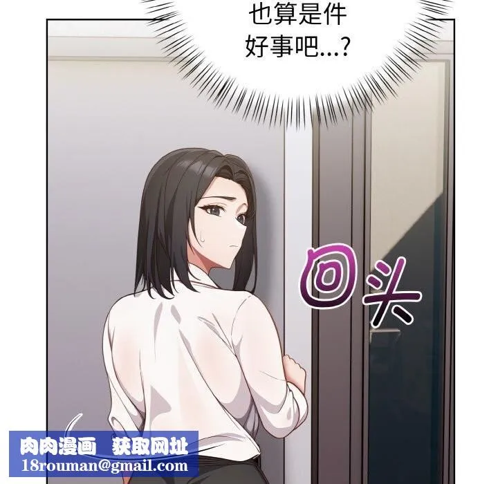 欲演越烈-第6話 - 图片 89