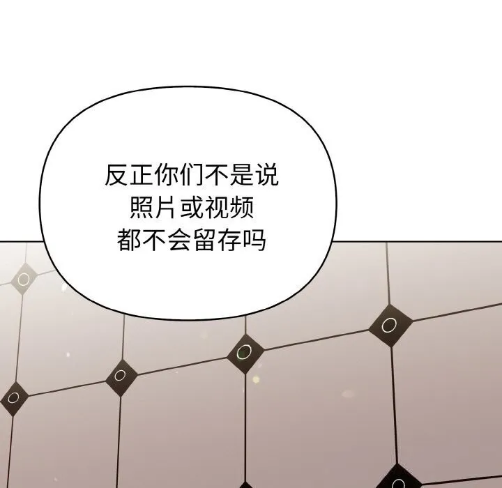 欲演越烈-第6話 - 图片 102