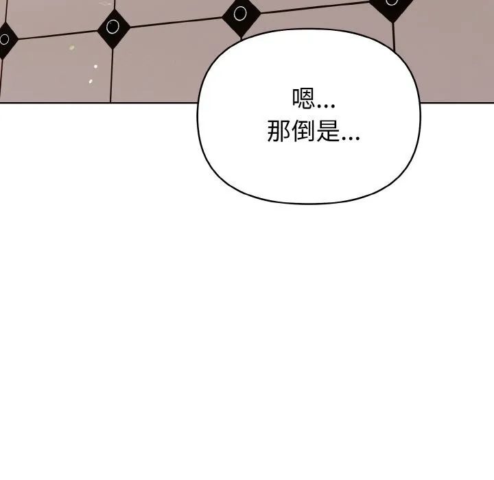 欲演越烈-第6話 - 图片 103