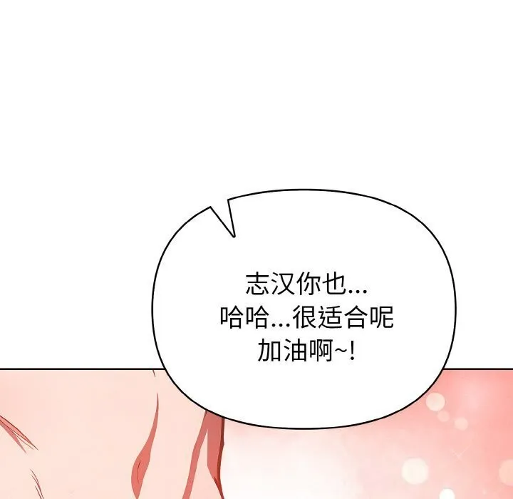 欲演越烈-第6話 - 图片 118