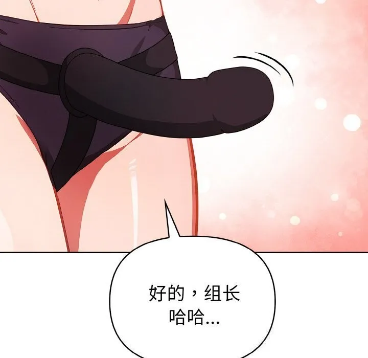 欲演越烈-第6話 - 图片 119