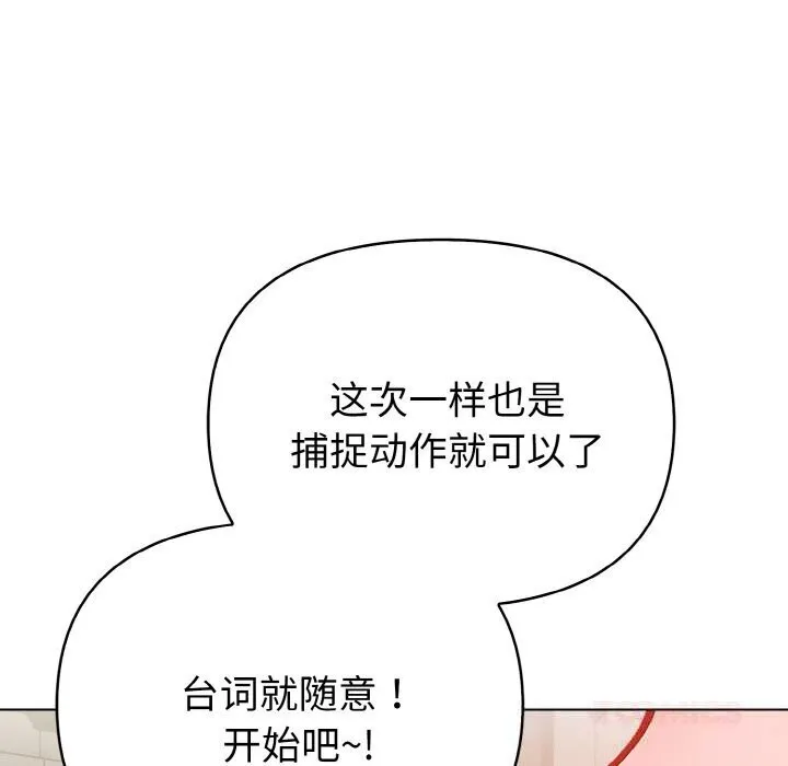 欲演越烈-第6話 - 图片 123