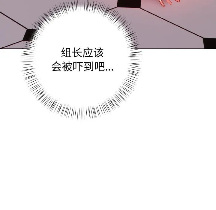 欲縯越烈第6話