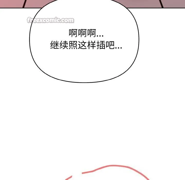 欲演越烈-第6話 - 图片 140