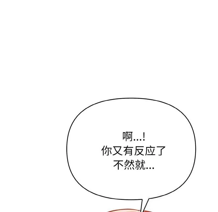 欲演越烈-第6話 - 图片 160