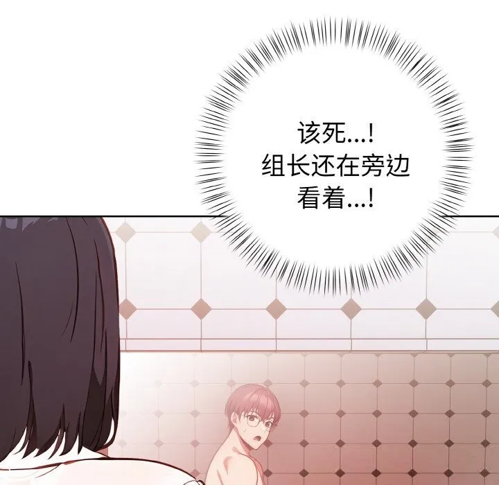 欲縯越烈第6話