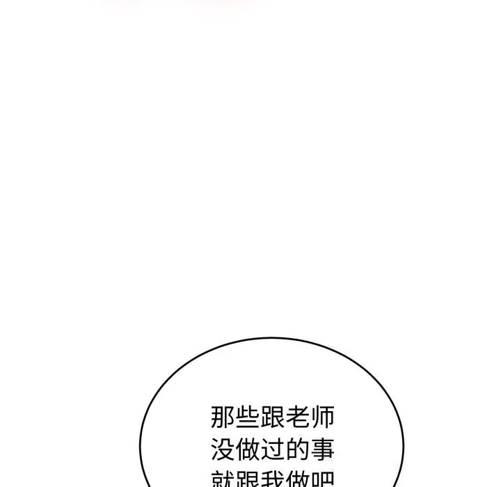 错位的星辰-第11話 - 图片 15