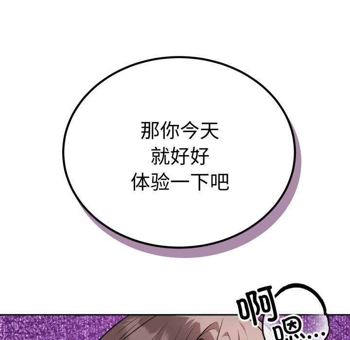 错位的星辰第11話