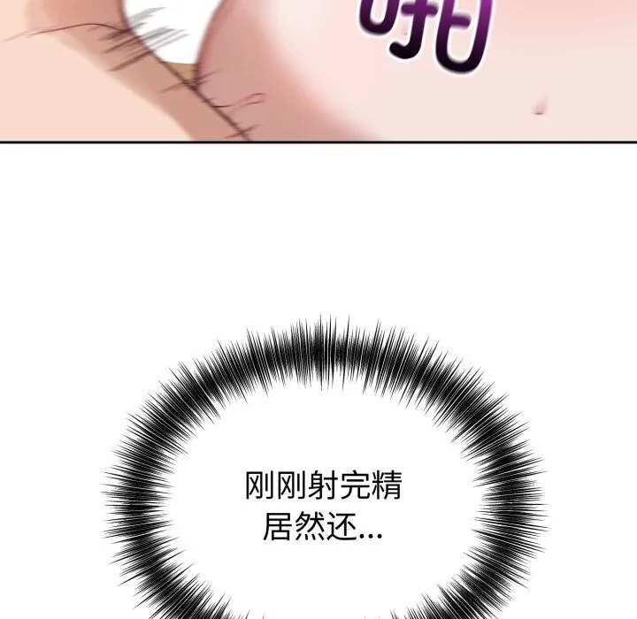 错位的星辰-第11話 - 图片 19