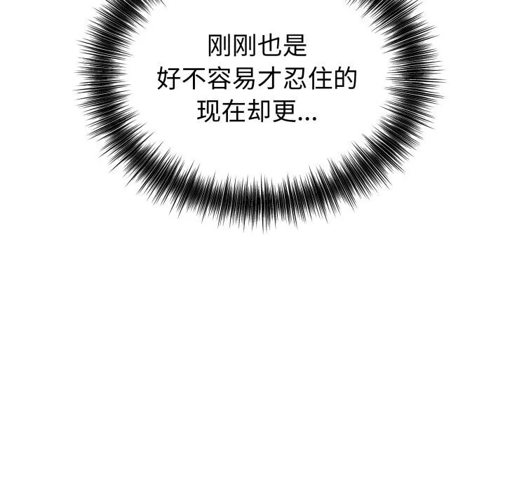 错位的星辰-第11話 - 图片 22