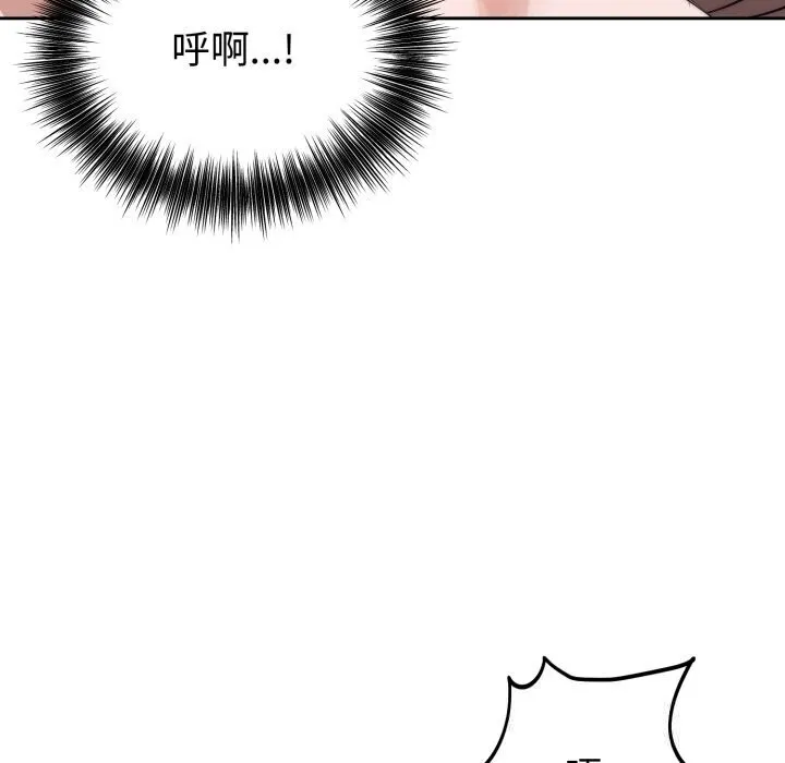 錯位的星辰第11話