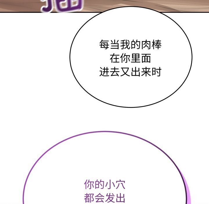 错位的星辰第11話