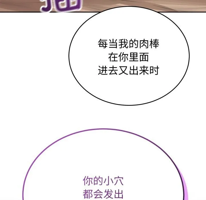 错位的星辰-第11話 - 图片 35