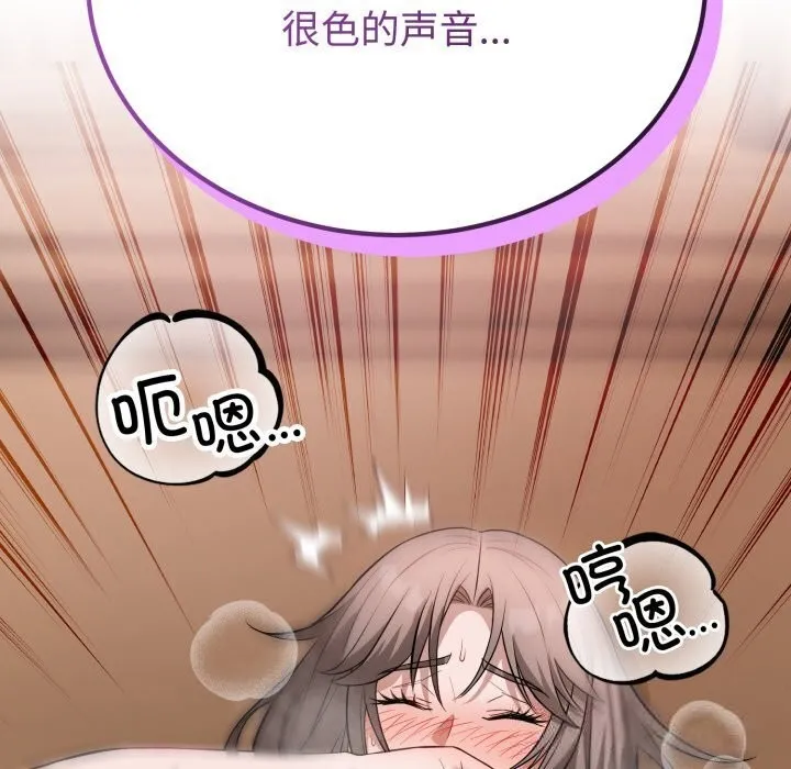 錯位的星辰第11話
