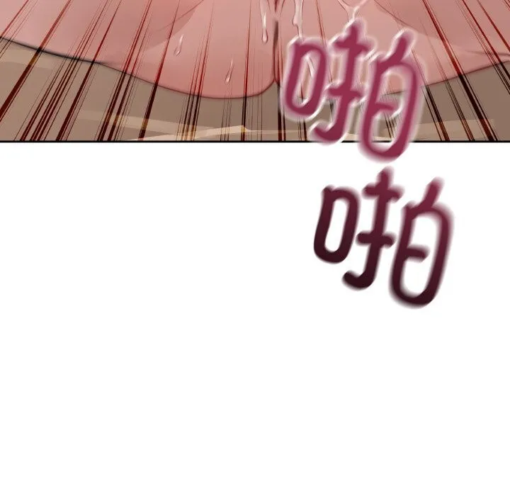 错位的星辰-第11話 - 图片 38