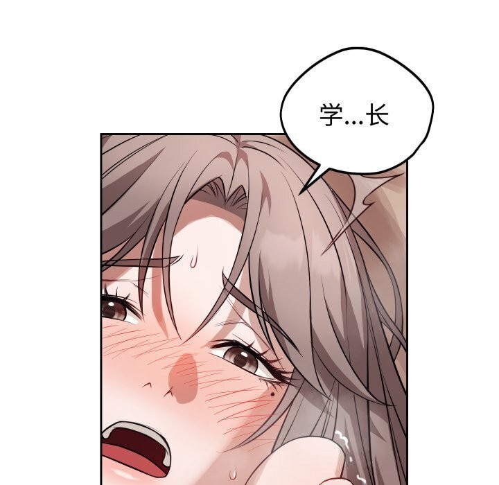 错位的星辰第11話