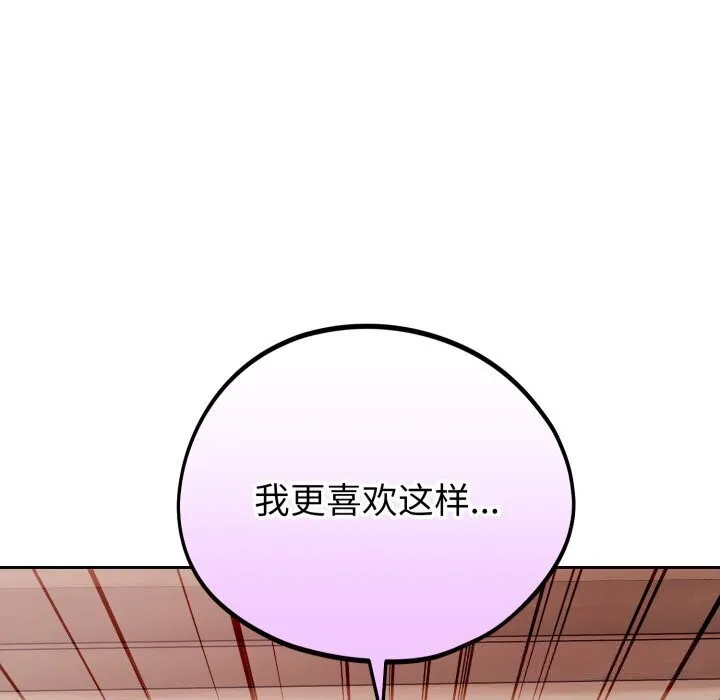 错位的星辰-第11話 - 图片 52