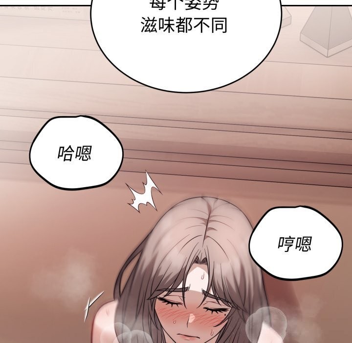 錯位的星辰第11話